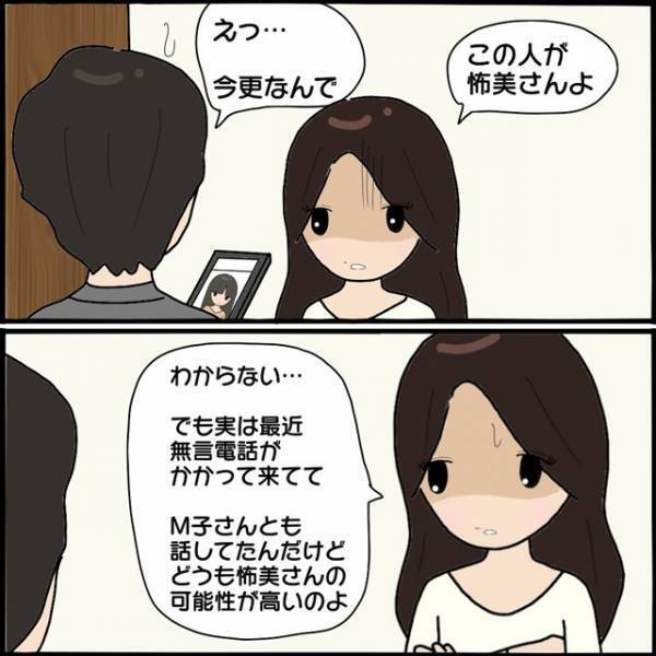 『あの人が怖いの…』“執拗な嫌がらせ”をしてくる元夫の再婚相手…。すると今度は自宅ポストに【不審な物】が！