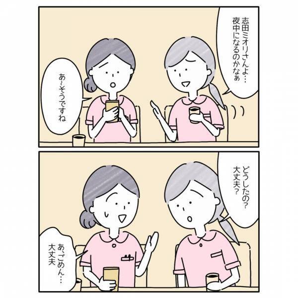 「ダメダメなのかも」SNSへの返信がきっかけで母としての自信がなくなり…『私もやらかしたことある』『見ないという選択肢』