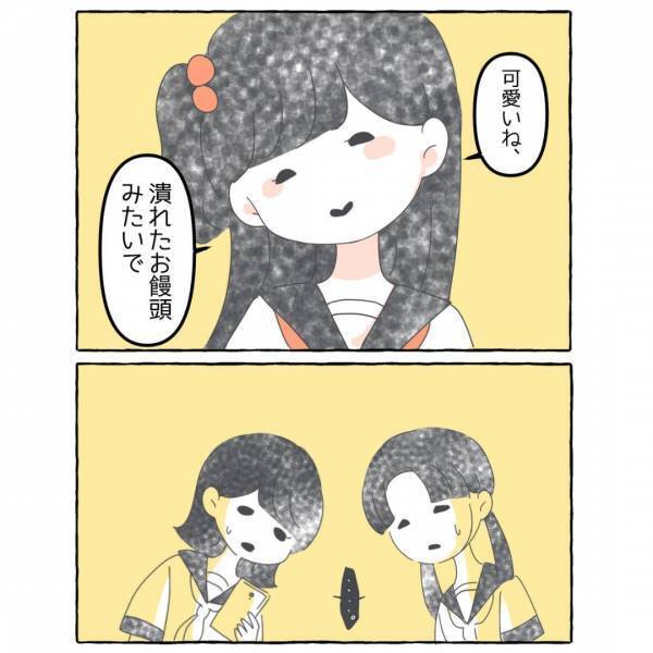 転校生『潰れたお饅頭みたいな顔だね』正直すぎる発言に周囲は困惑し…「ありのままの人はいない」