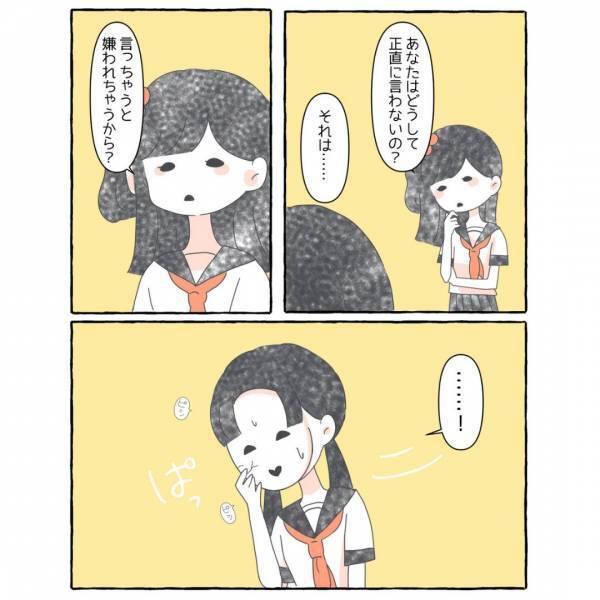 転校生『潰れたお饅頭みたいな顔だね』正直すぎる発言に周囲は困惑し…「ありのままの人はいない」