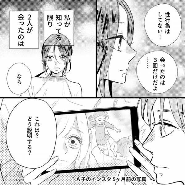 「会ったのは3回だけ」浮気バレした後も、嘘をつき続ける夫…→『確実に反省していない』『許せない』