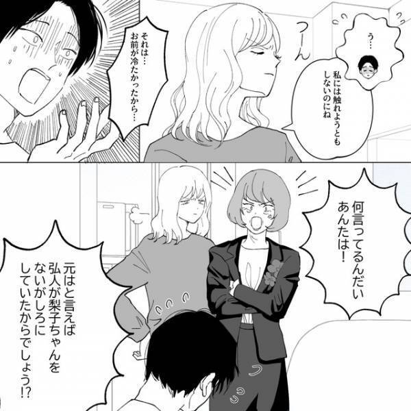 【ゲームで離婚の危機！？】ゲームのオフ会で女性と抱き合った夫へ、妻が出した答えとは「心の広さに感心した」「今後も心配」