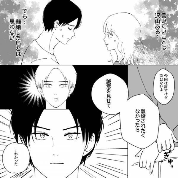 【ゲームで離婚の危機！？】ゲームのオフ会で女性と抱き合った夫へ、妻が出した答えとは「心の広さに感心した」「今後も心配」