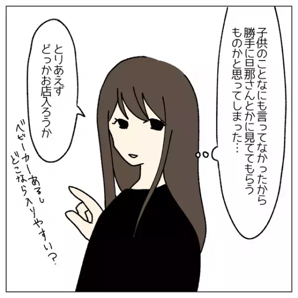 “子連れの友人たち”と集まるのに気後れ…「正直うーん…」子どもが”いない”私の【苦手な話題】とは
