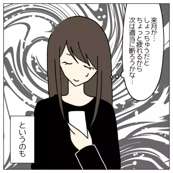 “子連れの友人たち”と集まるのに気後れ…「正直うーん…」子どもが”いない”私の【苦手な話題】とは