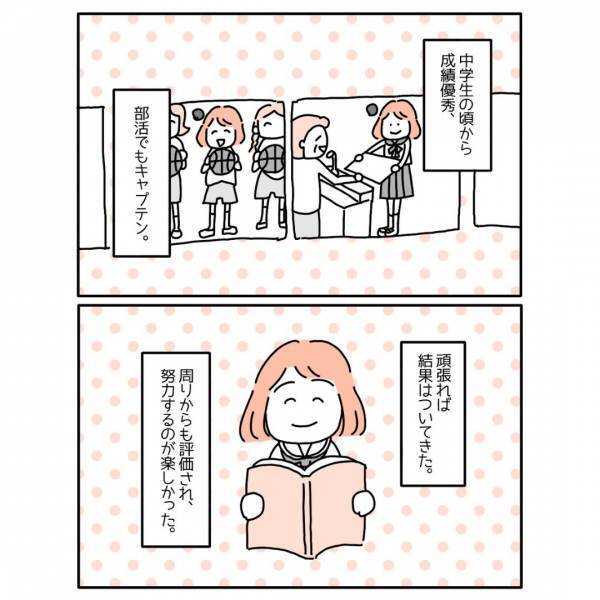 【言い返したいのに…！】会議中に口篭ってしまった結果、上司から『信じられない叱責』が