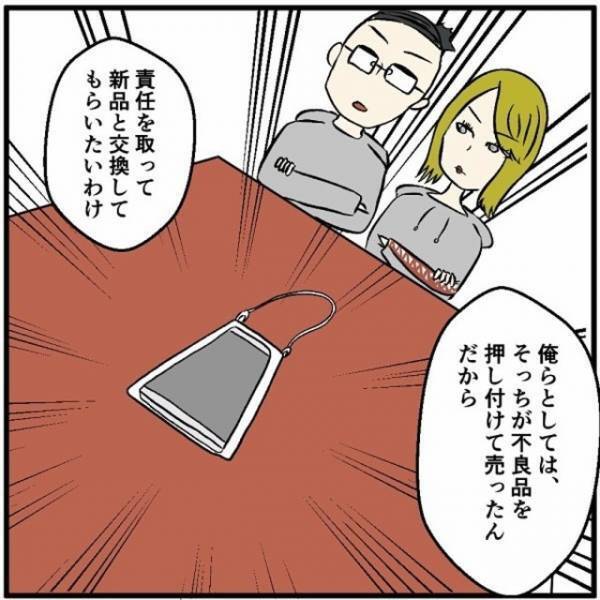 『つべこべ言わずに交換しろ！』スマホが”不良品”だと訴える客。冷静な店長の＜核心を突く質問＞とは⇒「お客様は購入した際に…」