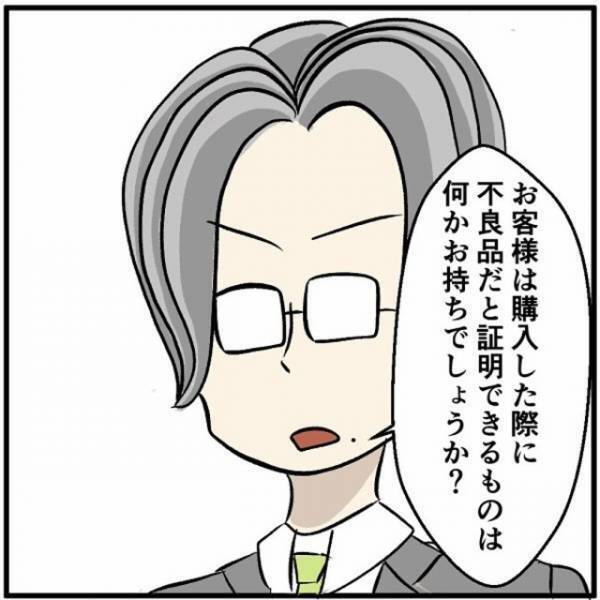 『つべこべ言わずに交換しろ！』スマホが”不良品”だと訴える客。冷静な店長の＜核心を突く質問＞とは⇒「お客様は購入した際に…」