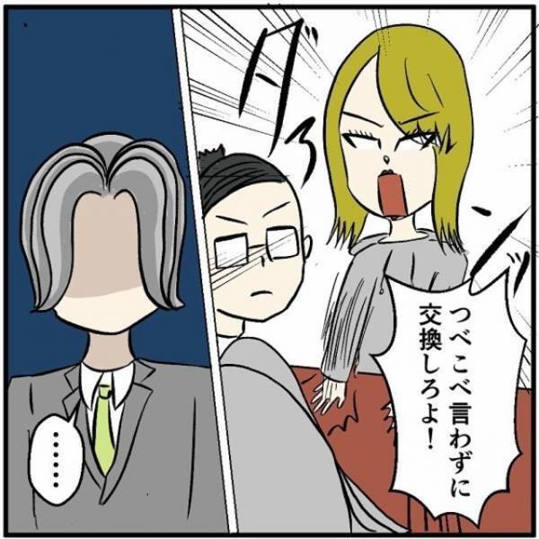 『つべこべ言わずに交換しろ！』スマホが”不良品”だと訴える客。冷静な店長の＜核心を突く質問＞とは⇒「お客様は購入した際に…」