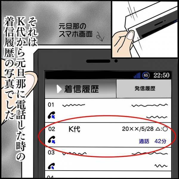 ＜犯人は元夫の再婚相手！？＞投函された『不審な封筒』…⇒「何で部屋番号知ってるの！！」怯えつつも【中身】を見てみた結果
