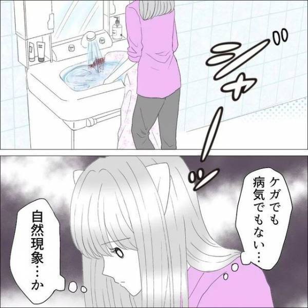 『うあぁぁあ！』“彼の悲鳴”で起きると、布団に経血が…。彼のモヤ発言に「私も母に言われた」「100％は理解してもらえない」