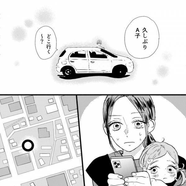 夫『もう帰らないからな！』家出して真っ先に”浮気相手”のところへ向かった夫に「すぐにでも問い詰めたい」「別れた方が幸せ」