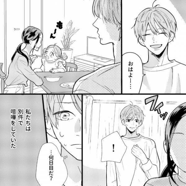 夫『もう帰らないからな！』家出して真っ先に”浮気相手”のところへ向かった夫に「すぐにでも問い詰めたい」「別れた方が幸せ」