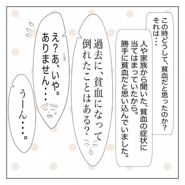 ”激しい腹痛”で救急車！？診断された病名とは…→読者「私は手が痺れたこともあった」「自分自身にも刺さる内容だった」