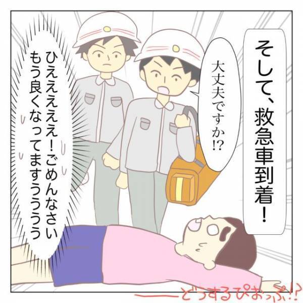 ”激しい腹痛”で救急車！？診断された病名とは…→読者「私は手が痺れたこともあった」「自分自身にも刺さる内容だった」