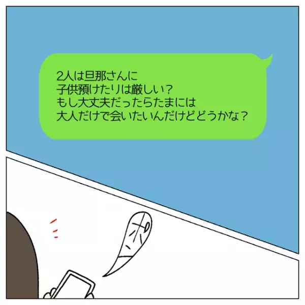 気づけば周りが＜“子持ち”の友人＞だらけで疎外感…友人に【“子なし”の私が素直な気持ち】を伝えた結果