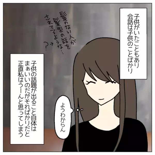 気づけば周りが＜“子持ち”の友人＞だらけで疎外感…友人に【“子なし”の私が素直な気持ち】を伝えた結果