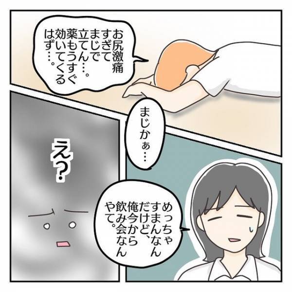 【ひどい便秘で倒れた妻】しかし夫は飲み会参加！？→『こんな時ぐらい……』ワンオペ育児の妻を労わない夫に絶望