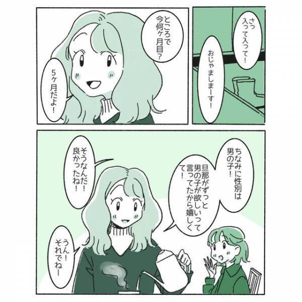 『女は赤で、男は青』ジェンダーリビールケーキにバイアスが潜んでいる…→私がとった【対応】とは？