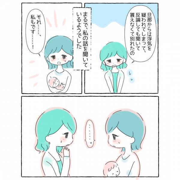 「『アセクシャル』ってご存知ですか？」ママ友が私と”同じ”感情を持っていて…→「変化があるといいな」