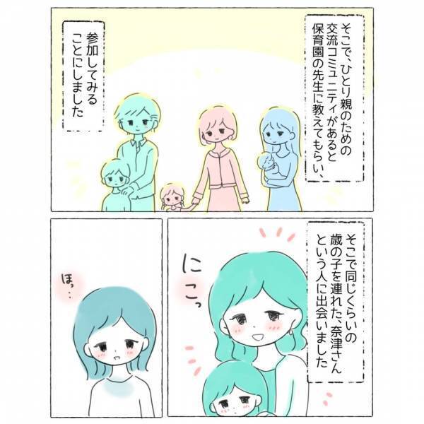 「『アセクシャル』ってご存知ですか？」ママ友が私と”同じ”感情を持っていて…→「変化があるといいな」