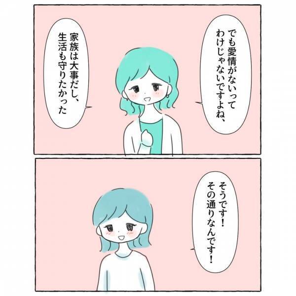 「理解されるといいね」初めて『アセクシャル』を知り”疑問”がすっきりして…『恋愛は強制されるべきではない』『かなり辛い』