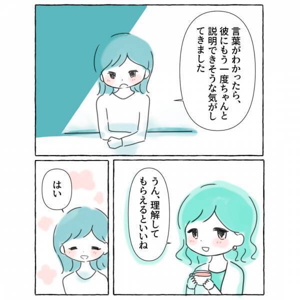 「理解されるといいね」初めて『アセクシャル』を知り”疑問”がすっきりして…『恋愛は強制されるべきではない』『かなり辛い』