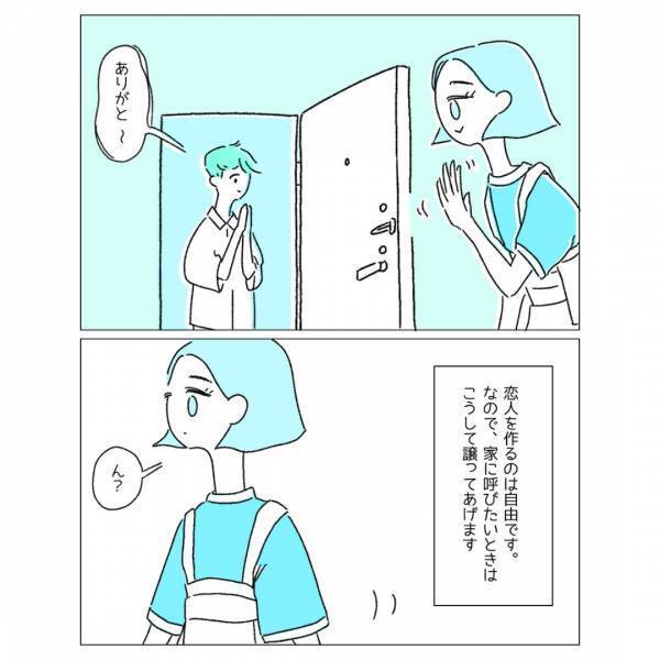 「新しい恋人探さなきゃ！」恋愛感情なしの相手との”結婚”が完璧な理由…⇒『信頼がなせるわざ』『お互いの気遣いが必須』