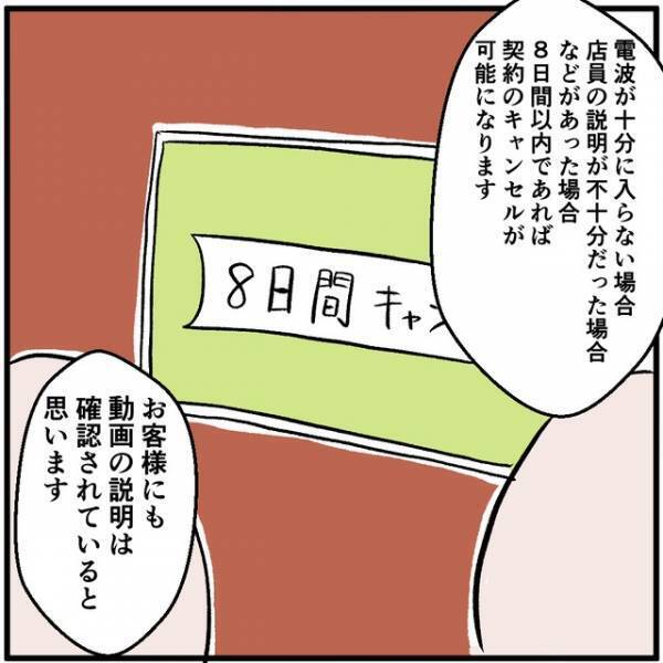 『不良品という証明は？』“理詰め”で迫る店長…⇒『はぁ！？』“迷惑カップル”の【苦し紛れの言い訳】とは