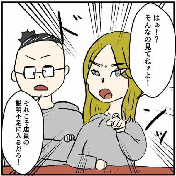 『不良品という証明は？』“理詰め”で迫る店長…⇒『はぁ！？』“迷惑カップル”の【苦し紛れの言い訳】とは