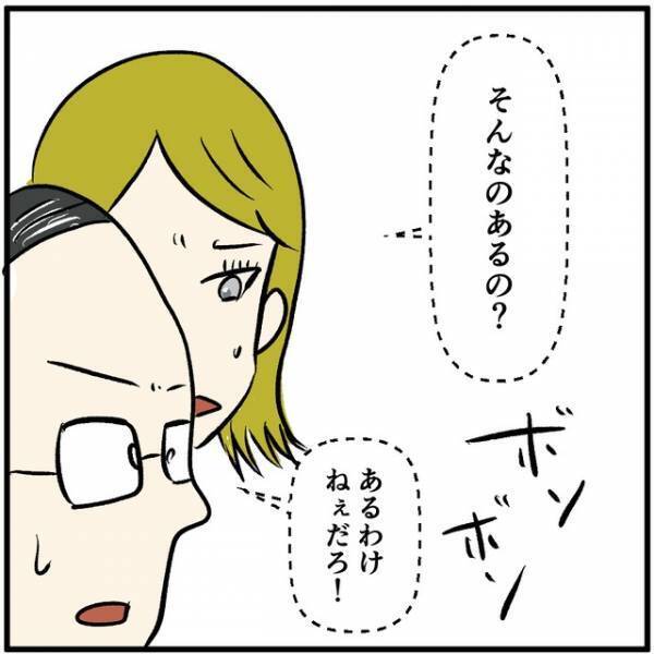 『不良品という証明は？』“理詰め”で迫る店長…⇒『はぁ！？』“迷惑カップル”の【苦し紛れの言い訳】とは
