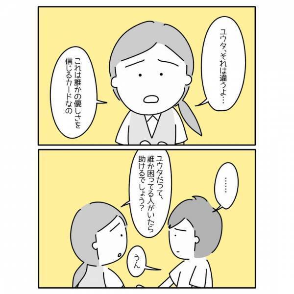 息子「僕は普通だよ」友達に【関わらない方が安全】と言われてしまい…「母親の言葉が素敵」「今でも忘れられない」