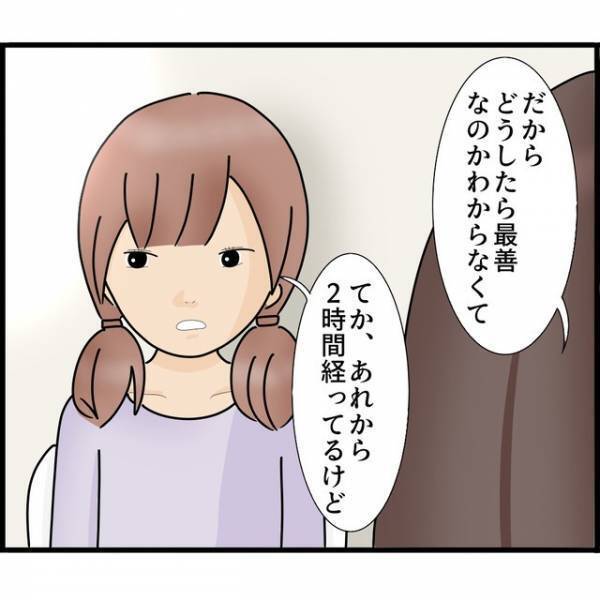 仕事中なのに！？“2時間以上”も妻を監視する夫にゾゾッ…→「もしかして…このために…」妹の予感的中！？