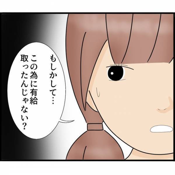 仕事中なのに！？“2時間以上”も妻を監視する夫にゾゾッ…→「もしかして…このために…」妹の予感的中！？