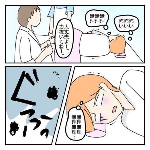 【怖い…無理…】産後の便秘が悪化し人生初お尻の診察。「あーこれねー…」医師から告げられた病名とは⇒『なんて？』