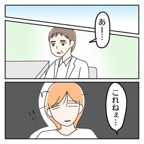 【怖い…無理…】産後の便秘が悪化し人生初お尻の診察。「あーこれねー…」医師から告げられた病名とは⇒『なんて？』