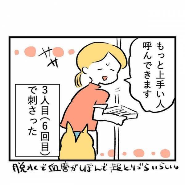 『一向によくならんが！？』産院で”救いの点滴”開始。吐き気が治まるどころか、むしろ悪化している結果に「効かないのはきつい」「合わなかったのかな」