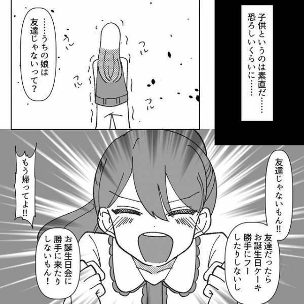 ママ友のネックレス制作依頼に対し“友達にしか作らない”とキッパリ断る娘。ママ友は“逆ギレ”し…『イライラMAX』『娘よく言った！』