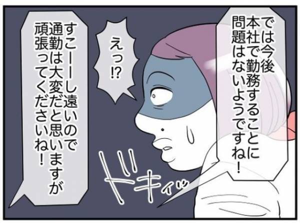 【因果応報…】嘘をついて仕事を休むお局が、規律が厳しい本社へ異動！→『当然の結果…』『頑張ってる人に迷惑！』
