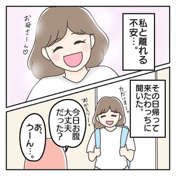 「小1ってこんなもの？」娘が泣きながら学校へ。原因は母親である私！？⇒『深刻な原因が…』『私は嬉しい』