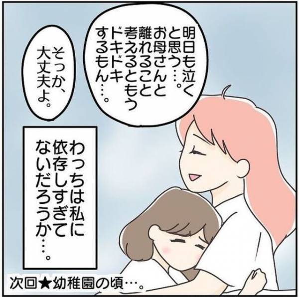 「小1ってこんなもの？」娘が泣きながら学校へ。原因は母親である私！？⇒『深刻な原因が…』『私は嬉しい』