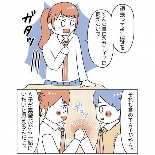 部活で”ガッシリ体型”の私。周りに『酷な言葉』を浴びせられるも【友人の一言】が私を救った…！