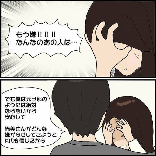 【謎の封筒】“嫌がらせ”をしてくる元夫の再婚相手…⇒「まだ何か入ってる」封筒の中から出てきたものに妻、真っ青…！