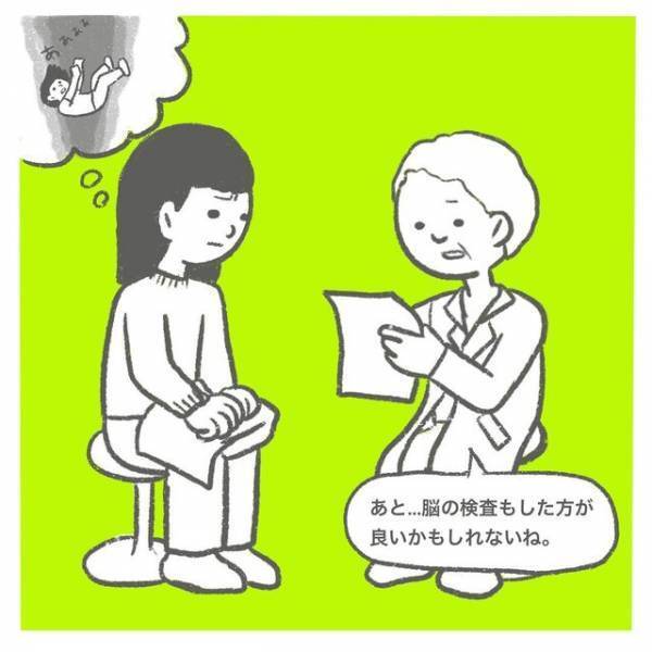 【脳の検査！？】不妊症外来に行くと脳検査を勧められた…『脳に原因があるなんて』『自分だったら不安』