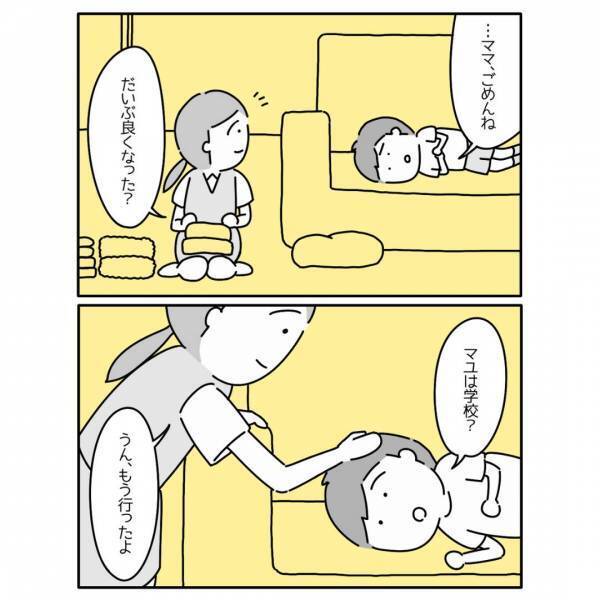 『心臓が痛い…』息子の異変に”ただごとではない”と感じるも…「不安になる」「怖い」