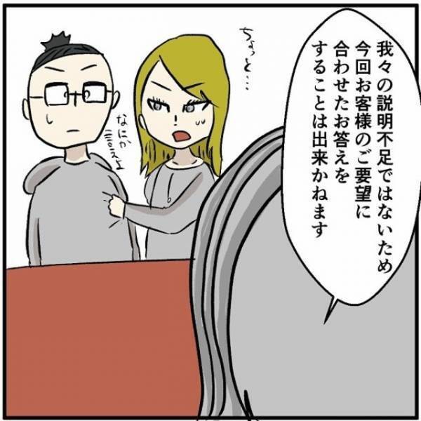 新品のスマホを要求する“迷惑客”⇒『…これは…』店長が突きつけた【重要書類】で形勢逆転！