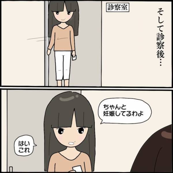 【夫とママ友に子ども！？】妊娠したとエコー写真を見せられた私…『徹底的にやってもらいたい』『ママ友も同罪』