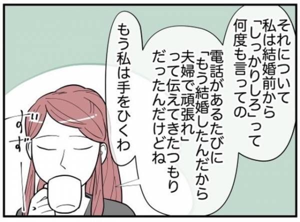 【姉に物をたかる非常識な弟夫婦】『息子をダメにしたのは私…』気落ちする母に”電話をかけてきた相手”とは