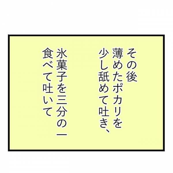 【具合は最悪】産院での点滴が効かず、夜中に“7回嘔吐”してしまう…『キツすぎる。気力も心配』『点滴が逆効果だった？』