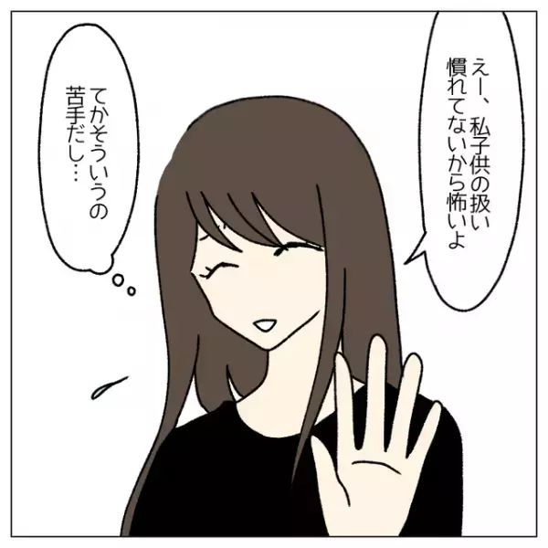 子ども抜きの＜女子会＞を希望するも“お流れ”に…→『苦手なのに…』子連れの友人たちとの集まりで感じた【溝】とは